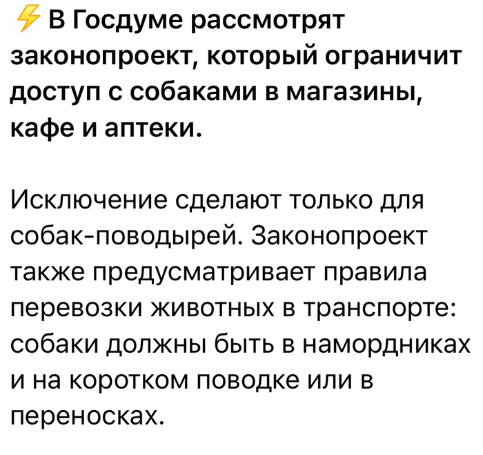 За или против ?