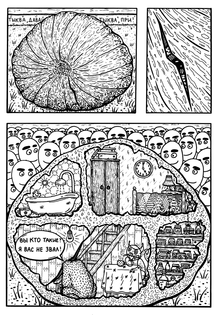 Дело раскрыто, чуваки