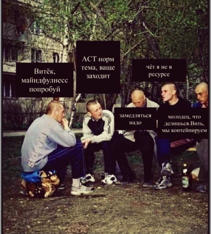 Минутка осознанности с пацанами