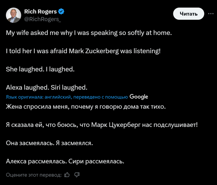 Последним рассмеялся Китай. Перевод занял несколько секунд