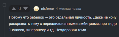 Иллюстрация к комментарию