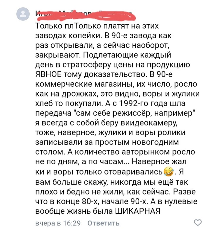 Что в голове у человека?