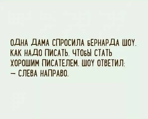 А читать задницей по диагонали =)