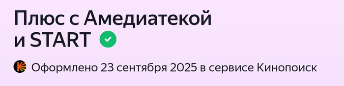 Яндекс добился своего