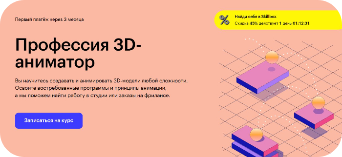 Skillbox
