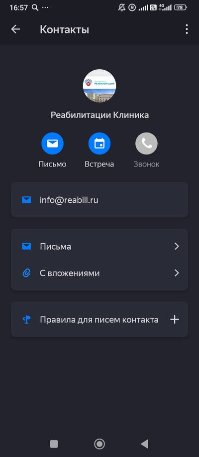 ����������� � �����������