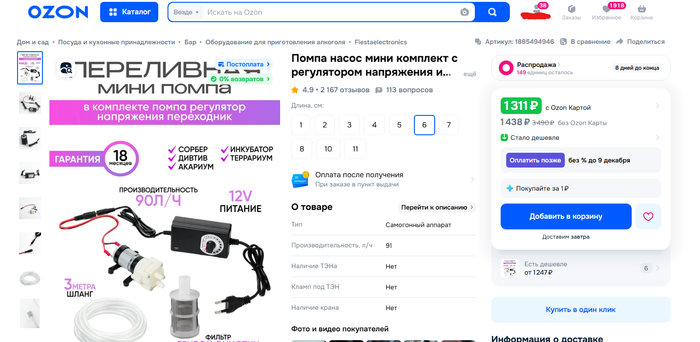 Данный комплект можно найти и дешевле, буквально до 1000р.