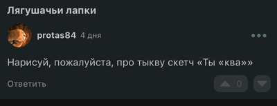 Иллюстрация к комментарию