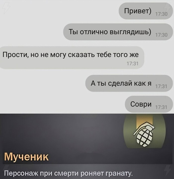 Выкрутился