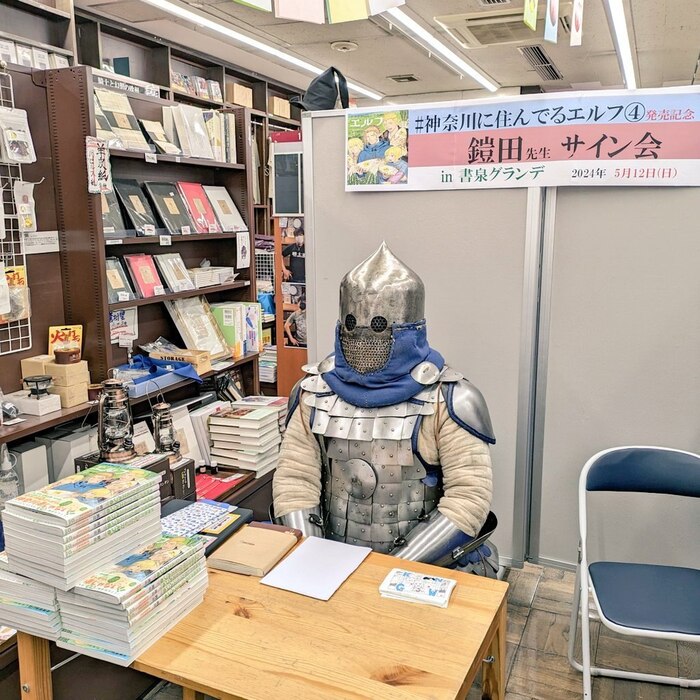 Где-то в Японии