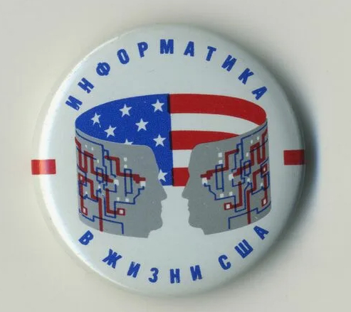   "   " (Information USA),   1989-91 .   USIA. (   )