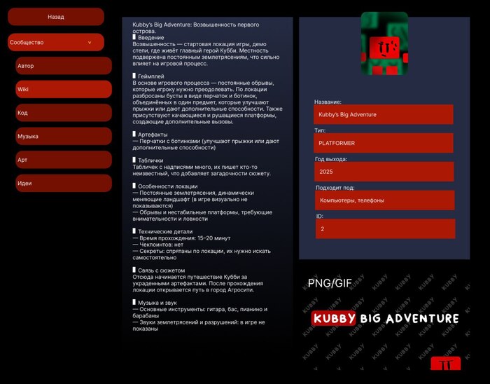 Страница wiki