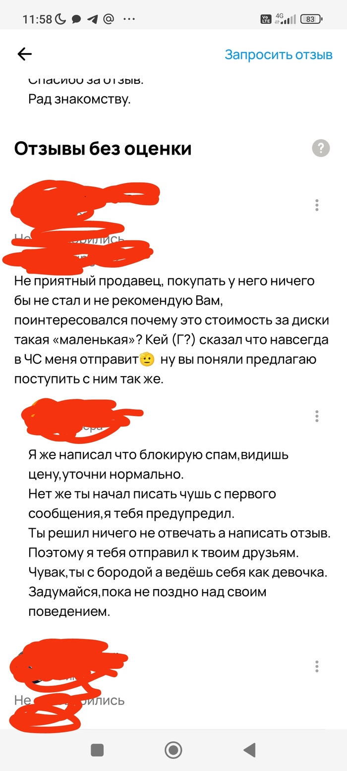 Вот этот персонаж написал чушь с самого начала,я его предупредил,он не отреагировал никак,и был заблокирован уже после того как оставил отзыв,но не написал мне.
