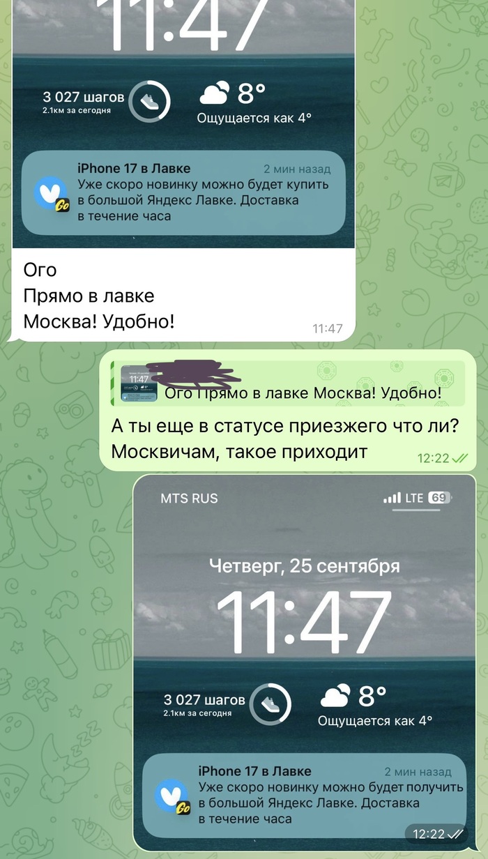 Региональные отличия