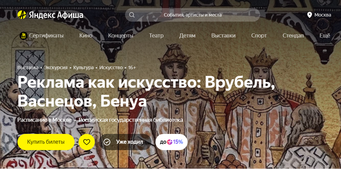 Выставки в Москве, Санкт-Петербурге и Новосибирске