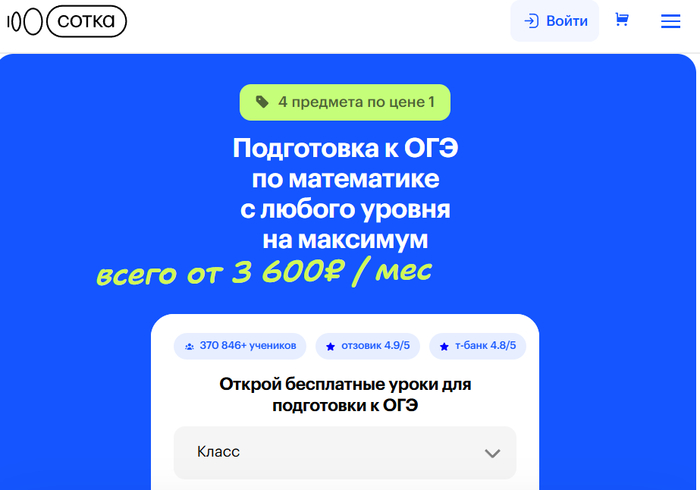 ТОП-30 лучших курсов по подготовке к ОГЭ