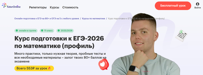 ТОП-30 лучших курсов по подготовке к ОГЭ