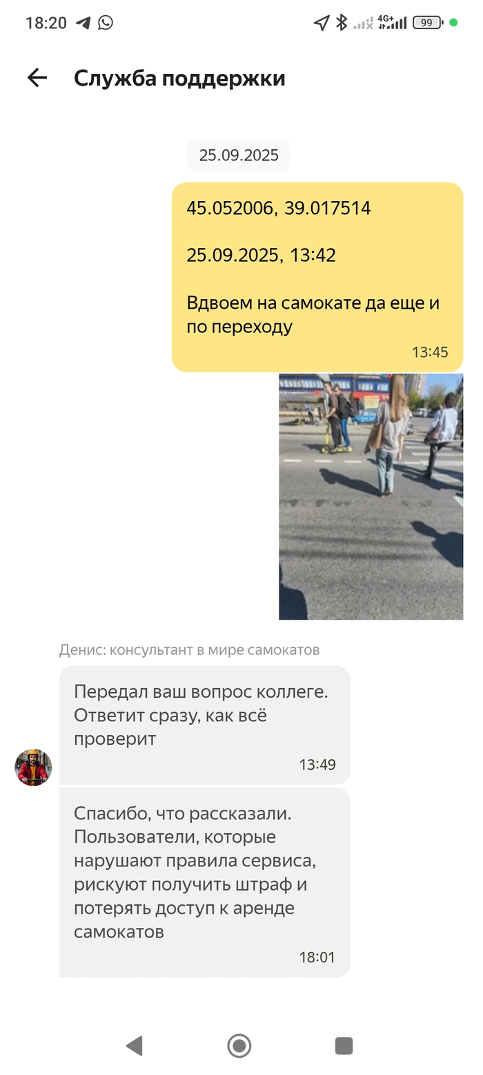 Различие подхода к жалобам на нарушителей