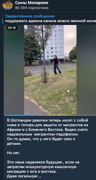 Как делают фейки про "страшных мусульман-преступников"