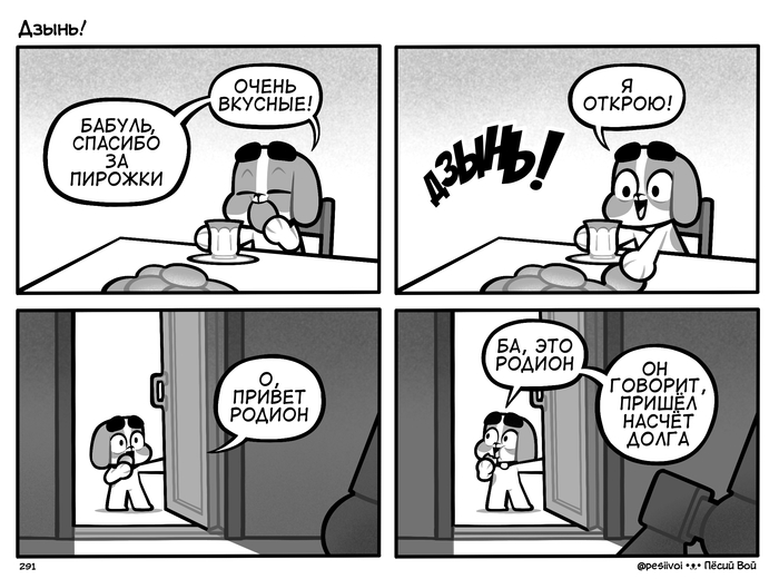 291. !