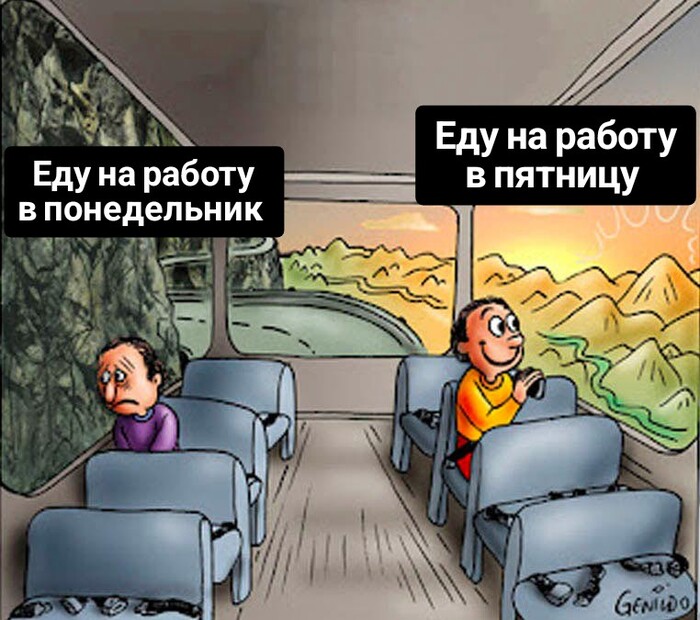 И снова пятница