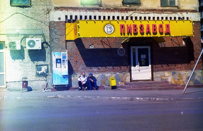 Пятница, наконец-то...