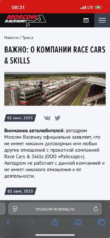 MoscowRaceway   ,   
