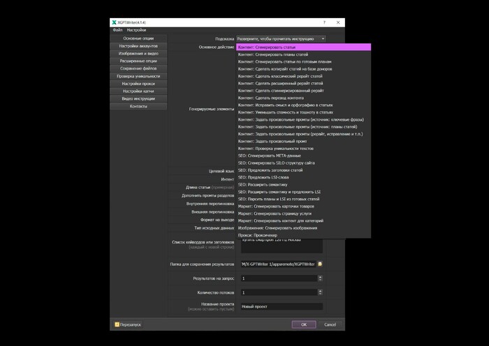 X-GPTWriter          ,      .