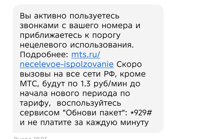 Я в шоке. ОПСОСам крышу срывает от жадности