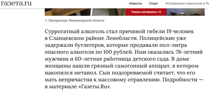 Уровень наших СМИ как обычно