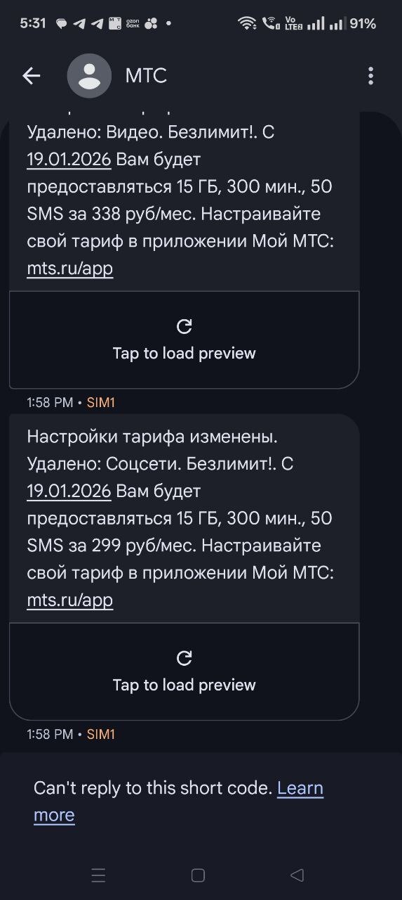 МТС разводит абонентов с ценой на тариф и услуги