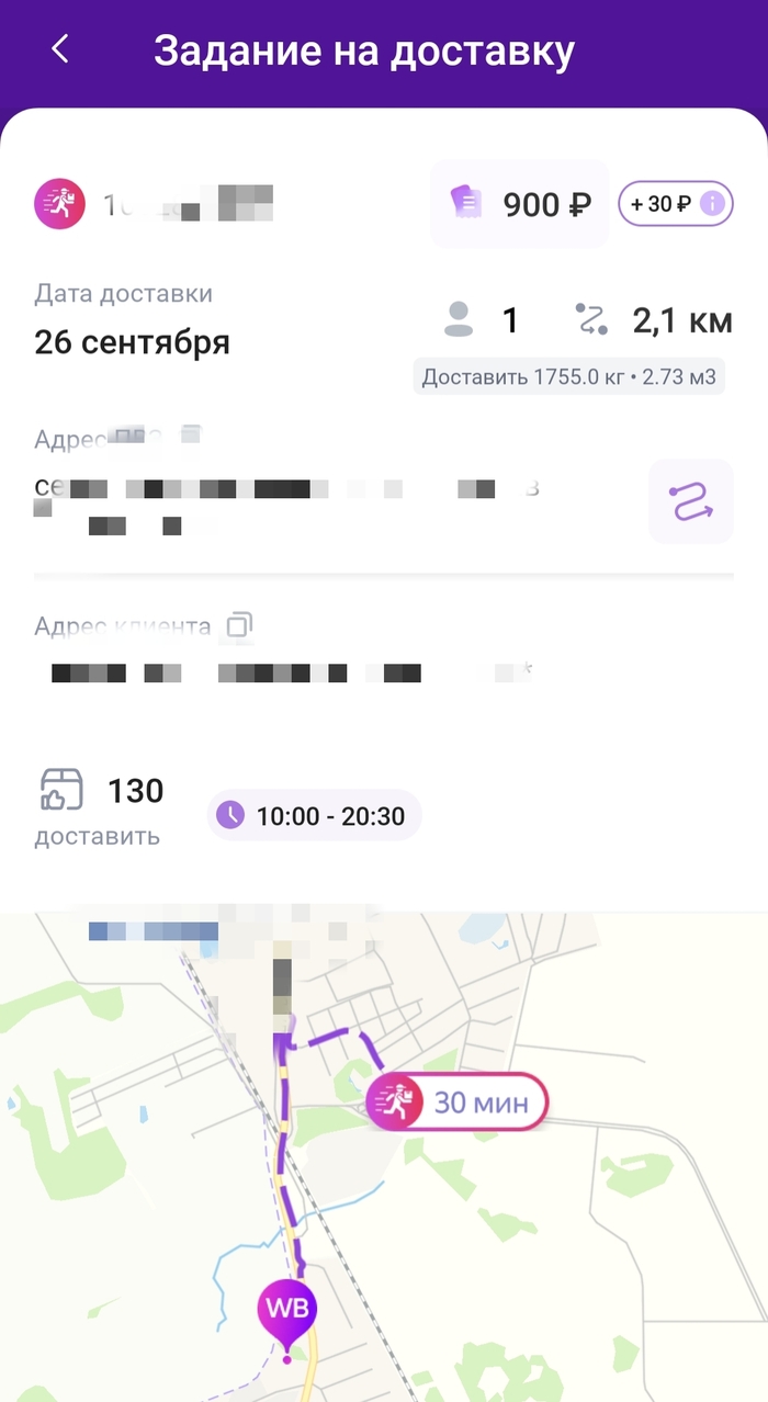 WB предлагает доставить почти 2 тонны за 900 рублей