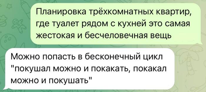 Один стояк на мойку и санузел же. Экономия, мать ее