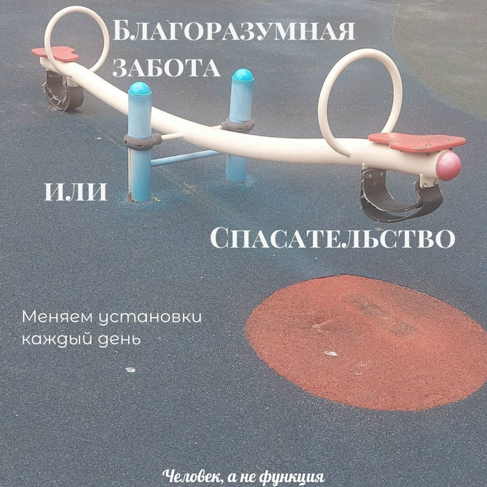 Находим баланс через режим здорового взрослого