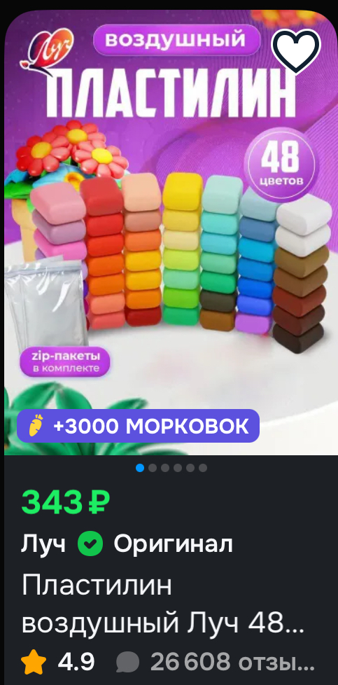 Для понимания стоимости морковки. Не стройте иллюзий.