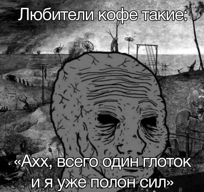 Любители кофе, для вас