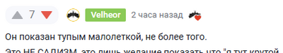 Иллюстрация к комментарию