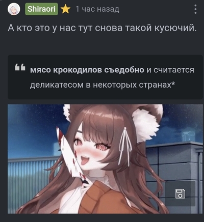 Иллюстрация к комментарию
