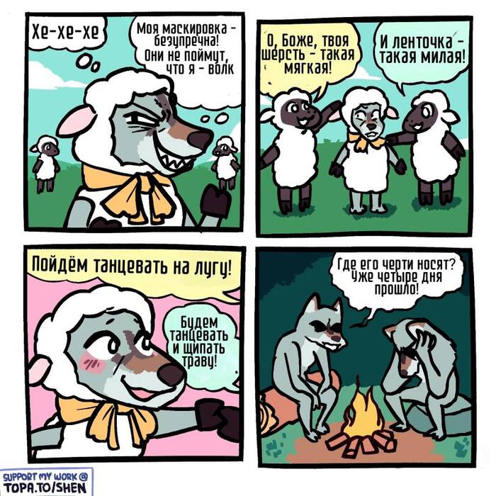 Под прикрытием