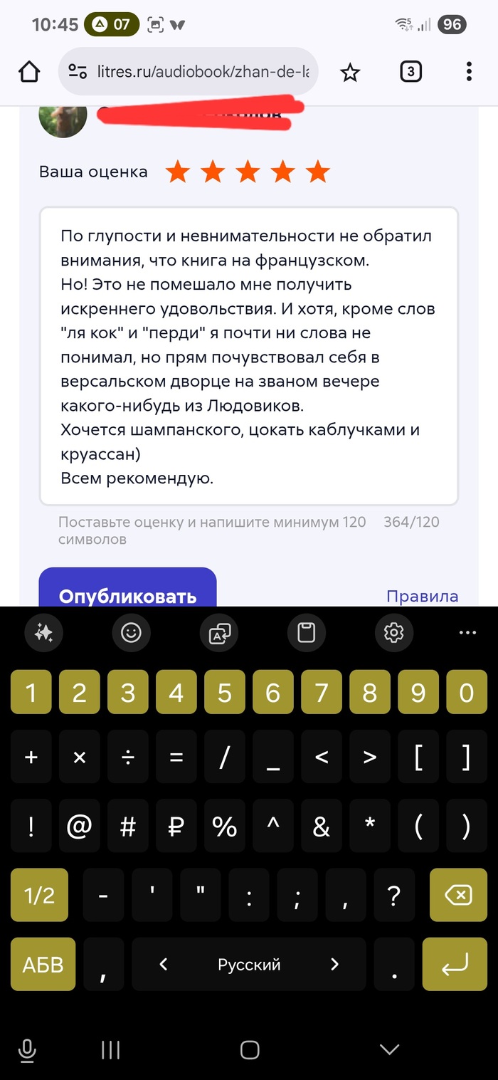 Лафонтен в оригинале