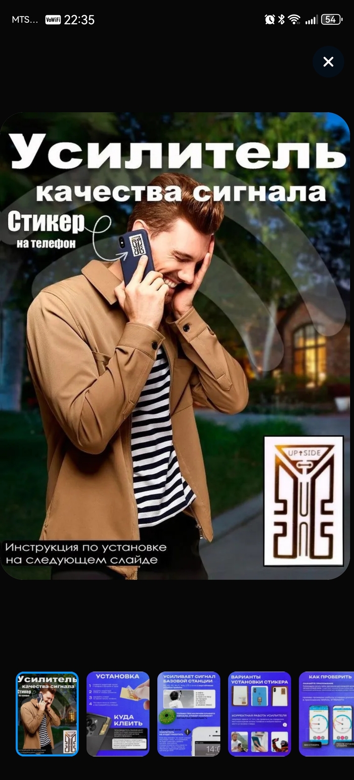 Усилитель сотовой связи