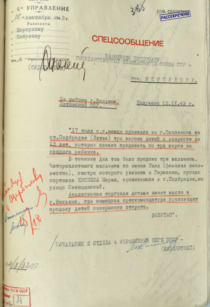 СПЕЦСООБЩЕНИЕ