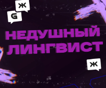 English brain (��� ����� � ��� ��� ����� ��������)