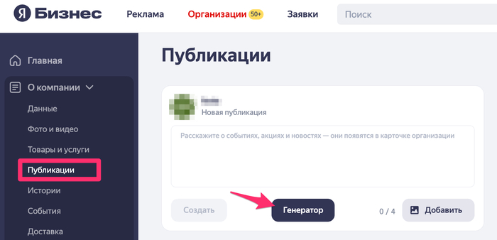  ""    <a href="https://pikabu.ru/story/dobavili_generator_novostey_dlya_kartochki_organizatsiy_na_yandekskartakh_13229392?u=https%3A%2F%2Fchromewebstore.google.com%2Fdetail%2Flbfekobemeloinnhcopdbfohddmpokja%3Fauthuser%3D0%26hl%3Dru&t=%D1%80%D0%B0%D1%81%D1%88%D0%B8%D1%80%D0%B5%D0%BD%D0%B8%D1%8F&h=68d79f86697f9b3a3b01a11d6bd86adaaf6d4c5d" title="https://chromewebstore.google.com/detail/lbfekobemeloinnhcopdbfohddmpokja?authuser=0&hl=ru" target="_blank" rel="nofollow noopener"></a>,      . 