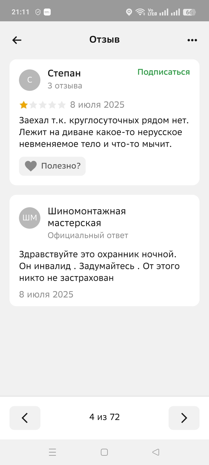 Задумайтесь