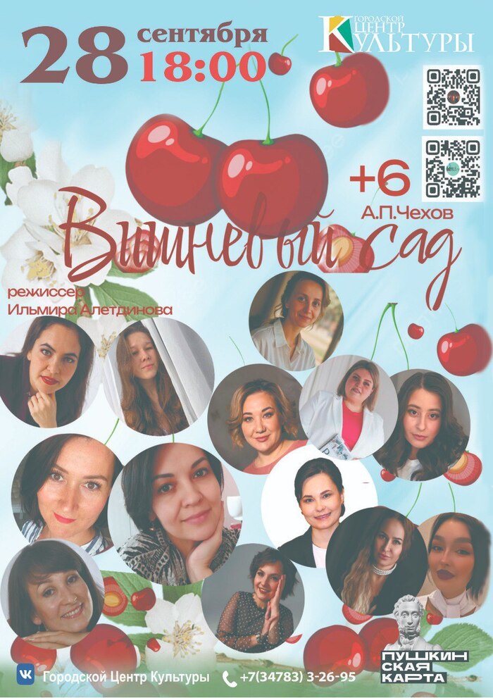 Театр для меня был недолгим опытом