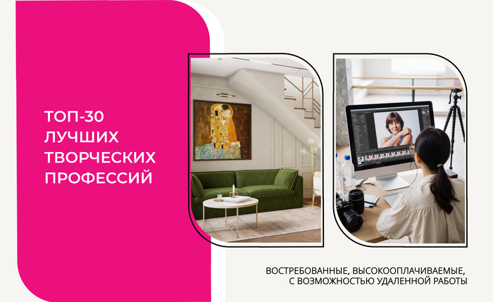 Лучше творческие профессии для удаленной работы