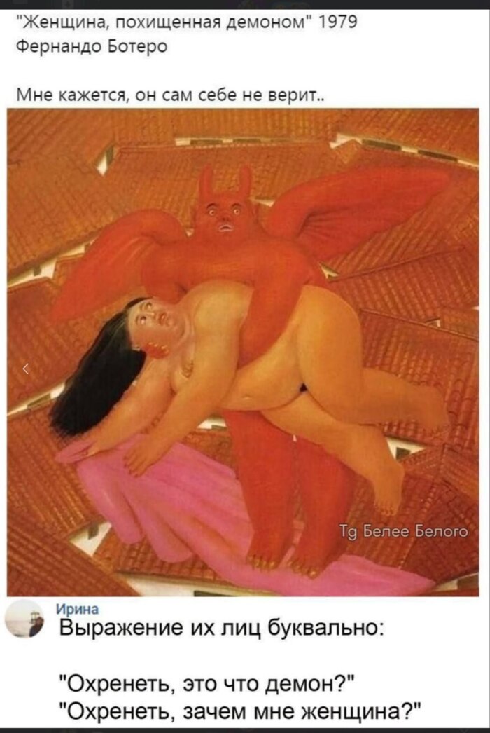 Демон чревоугодия