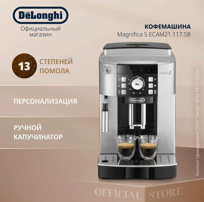   DeLonghi   2025 