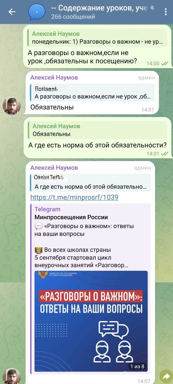 А вот в нашей школе 1505 г. Москвы замдиректора утверждает, что РОВ это обязательно.